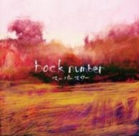 ｂａｃｋ　ｎｕｍｂｅｒ／スーパースター