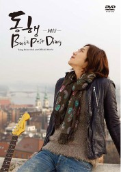 チャン・グンソク初公式映像集『～同行～ＢＵＤＡＰＥＳＴＤＩＡＲＹ』スタンダード・エディション