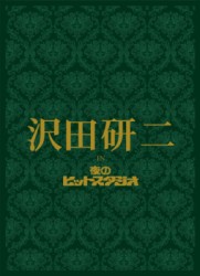 沢田研二／沢田研二　ｉｎ　夜のヒットスタジオ