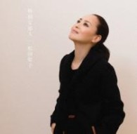 松田聖子／特別な恋人【通常盤】