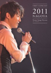 ユン・サンヒョン／ＦＩＲＳＴ　ＣＯＮＣＥＲＴ　２０１１　ＮＡＧＯＹＡ