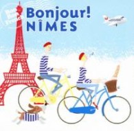 フランス・ギャル／ボン・ボン・フレンチ～ボンジュール！ニーム～