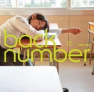 ｂａｃｋ　ｎｕｍｂｅｒ／恋
