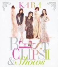 ＫＡＲＡ／ＫＡＲＡ　ＢＥＳＴ　ＣＬＩＰＳ　Ⅱ　＆　Ｓｈｏｗｓ（初回限定盤） Ｂｌｕ－ｒａｙ　Ｄｉｓｃ