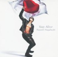 長渕剛／Ｓｔａｙ　Ａｌｉｖｅ【通常盤】