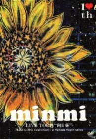 ＭＩＮＭＩ／ＬＩＶＥ　ＴＯＵＲ“向日葵”～Ｒｏａｄ　ｔｏ　１０ｔｈ　Ａｎｎｉｖｅｒｓａｒｙ～　ａｔ　さいたまスーパーアリーナ