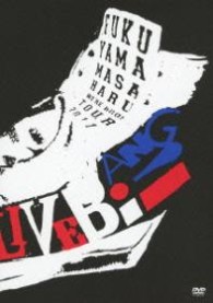 福山雅治／ＦＵＫＵＹＡＭＡ　ＭＡＳＡＨＡＲＵ　ＷＥ’ＲＥ　ＢＲＯＳ．ＴＯＵＲ　２０１１　ＴＨＥ　ＬＩＶＥ　ＢＡＮＧ！！
