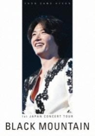 ユン・サンヒョン／１ＳＴ　ＪＡＰＡＮ　ＣＯＮＣＥＲＴ　ＴＯＵＲ－ＢＬＡＣＫ　ＭＯＵＮＴＡＩＮ－