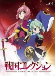 戦国コレクション　Ｖｏｌ．０１ Ｂｌｕ－ｒａｙ　Ｄｉｓｃ