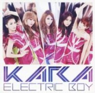 ＫＡＲＡ／エレクトリックボーイ【通常盤】
