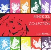 小悪魔王 織田信長 大久保瑠美 ｓｅｎｇｏｋｕ ｂｅｓｔ ｃｏｌｌｅｃｔｉｏｎ ｔｘ系アニメ 戦国コレクション より 紀伊國屋書店ウェブストア オンライン書店 本 雑誌の通販 電子書籍ストア