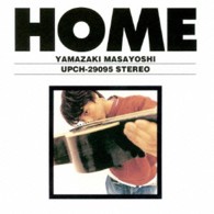 山崎まさよし／ＨＯＭＥ【期間限定生産／ＳＨＭ－ＣＤ仕様】