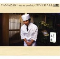 山崎まさよし／ＣＯＶＥＲ　ＡＬＬ－ＨＯ！【期間限定生産／ＳＨＭ－ＣＤ仕様】