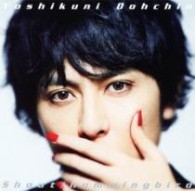 堂珍嘉邦／Ｓｈｏｕｔ／ｈｕｍｍｉｎｇｂｉｒｄ【通常盤／ソロ・デビュー作】