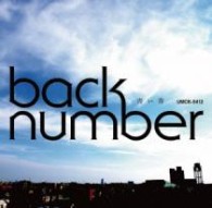 ｂａｃｋ　ｎｕｍｂｅｒ／青い春