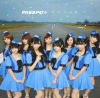 ＰＡＳＳＰＯ☆／サクラ小町（エコノミークラス盤）【通常盤／エコノミークラス盤】