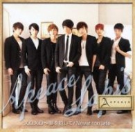 Ａｐｅａｃｅ／Ｘ．Ｏ．Ｘ．Ｏ～夢を抱いて／Ｎｅｖｅｒ　ｔｏｏ　ｌａｔｅ（ＬＡＰＩＳ盤）【オリジナルジャケット＋ブックレット付き】