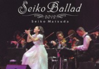 松田聖子／Ｓｅｉｋｏ　Ｂａｌｌａｄ　２０１２（初回限定盤）