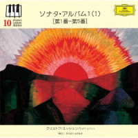 エッシェンバッハ（クリストフ）／ソナタ・アルバム１（１）（第１－５番）
