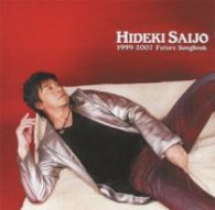 西城秀樹／Ｆｕｔｕｒｅ　Ｓｏｎｇｂｏｏｋ　１９９９－２００７【初回限定生産盤／ＳＨＭ－ＣＤ仕様】
