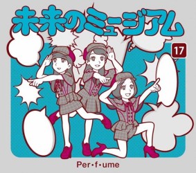 Ｐｅｒｆｕｍｅ／未来のミュージアム（初回限定盤）【初回限定盤／ＤＶＤ付】