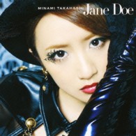 高橋みなみ／Ｊａｎｅ　Ｄｏｅ（Ｔｙｐｅ　Ａ）【ソロ・デビュー作／Ｔｙｐｅ　Ａ／ＤＶＤ付き】
