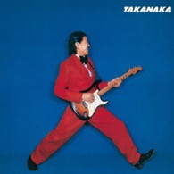 高中正義／ＴＡＫＡＮＡＫＡ