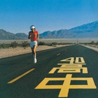 高中正義／ＡＮ　ＩＮＳＡＴＩＡＢＬＥ　ＨＩＧＨ