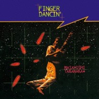 高中正義／ＦＩＮＧＥＲ　ＤＡＮＣＩＮ’