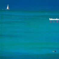 高中正義／夏・全・開