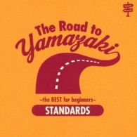 山崎まさよし／Ｔｈｅ　Ｒｏａｄ　ｔｏ　ＹＡＭＡＺＡＫＩ～ｔｈｅ　ＢＥＳＴ　ｆｏｒ　ｂｅｇｉｎｎｅｒｓ～［ＳＴＡＮＤＡＲＤＳ］