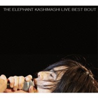 エレファントカシマシ／ｔｈｅ　ｆｉｇｈｔｉｎｇ　ｍｅｎ’ｓ　ｃｈｒｏｎｉｃｌｅ　ｓｐｅｃｉａｌ　ＴＨＥ　ＥＬＥＰＨＡＮＴ　ＫＡＳＨＩＭＡＳＨＩ　ｌｉｖｅ　ＢＥＳＴ　ＢＯＵＴ