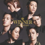 超新星／ＷＩＮＮＥＲ（初回限定盤Ｃ）
