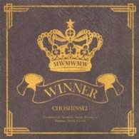超新星／ＷＩＮＮＥＲ（初回限定盤Ａ）