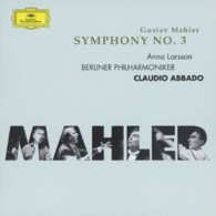 アバド（クラウディオ）／マーラー：交響曲第３番
