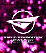 少女時代／ＧＩＲＬＳ’　ＧＥＮＥＲＡＴＩＯＮ　～Ｇｉｒｌｓ＆Ｐｅａｃｅ～　Ｊａｐａｎ　２ｎｄ　Ｔｏｕｒ Ｂｌｕ－ｒａｙ　Ｄｉｓｃ