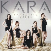 ＫＡＲＡ／ＦＡＮＴＡＳＴＩＣ　ＧＩＲＬＳ（初回限定盤Ｂ）