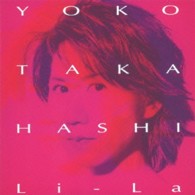 高橋洋子／Ｌｉ－Ｌａ　＋３