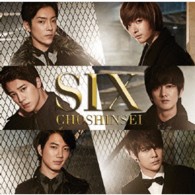超新星／ＳＩＸ（初回盤）
