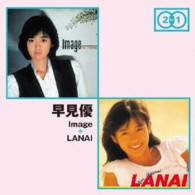 早見優／「Ｉｍａｇｅ」＋「ＬＡＮＡＩ」
