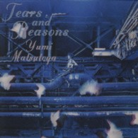 松任谷由実／ＴＥＡＲＳ　ＡＮＤ　ＲＥＡＳＯＮＳ