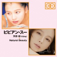 ビビアン・スー／天使・想（Ｘｉａｎｇ）　＋　Ｎａｔｕｒａｌ　Ｂｅａｕｔｙ