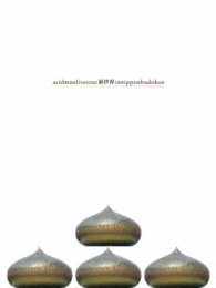 ＡＣＩＤＭＡＮ／ＬＩＶＥ　ＴＯＵＲ“新世界”ＩＮ日本武道館 Ｂｌｕ－ｒａｙ　Ｄｉｓｃ