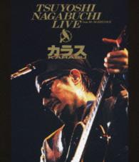 長渕剛／カラス Ｂｌｕ－ｒａｙ　Ｄｉｓｃ