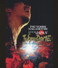 長渕剛／ＬＩＶＥ'９２“ＪＡＰＡＮ”ＩＮ ＴＯＫＹＯ ＤＯＭＥ Ｂｌｕ