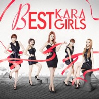 ＫＡＲＡ／ＢＥＳＴ　ＧＩＲＬＳ（初回限定盤Ｃ）
