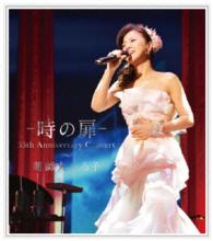 薬師丸ひろ子／－　時の扉　－　３５ｔｈ　Ａｎｎｉｖｅｒｓａｒｙ　Ｃｏｎｃｅｒｔ Ｂｌｕ－ｒａｙ　Ｄｉｓｃ