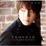 ユナク　ｆｒｏｍ　超新星／ＳＴＡＲＴＩＮＧ　ＯＶＥＲ（初回盤Ｂ）