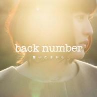 ｂａｃｋ　ｎｕｍｂｅｒ／繋いだ手から（初回限定盤）