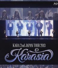 ＫＡＲＡ／ＫＡＲＡ　２ｎｄ　ＪＡＰＡＮ　ＴＯＵＲ　２０１３　ＫＡＲＡＳＩＡ Ｂｌｕ－ｒａｙ　Ｄｉｓｃ
